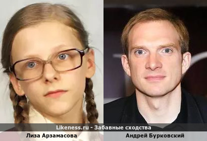 Лиза Арзамасова в образе Галины Сергеевны нмемного охожа на Андрея Бурковского