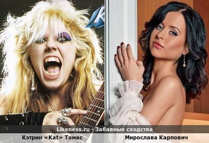 Кэтрин &laquo;Kat&raquo; Томас из The Great Kat напоминает на Мирославу Карпович