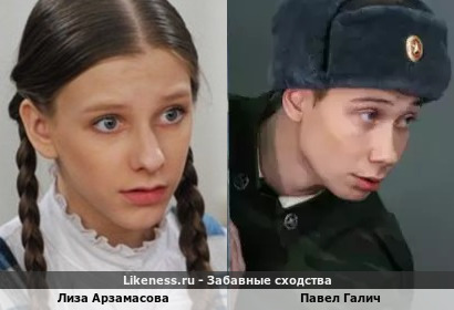 Лиза Арзамасова в образе Галины Сергеевны на этом фото напомнила Павла Галича в образе Игоря Лаврова