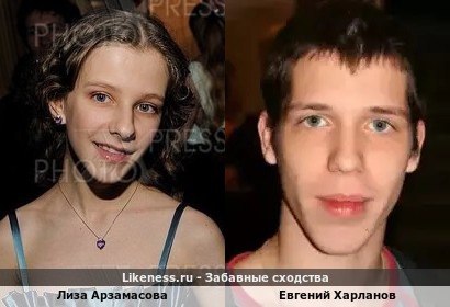 Лиза Арзамасова на этой фотке напомнила Евгения Харланова