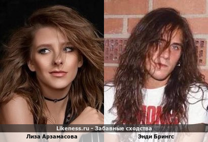 Если убрать макияж Лизы Арзамасовой с этого фото то она будет напоминать бывшего гитариста тевтонских трэш-метал монстров Sodom Энди Брингса
