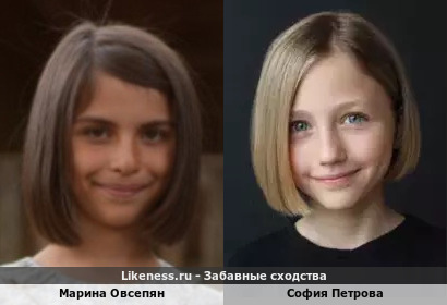 Марина Овсепян похожа на Софию Петрову