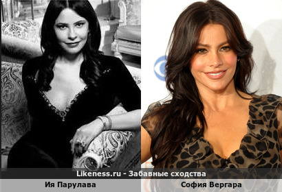 Ия Парулава похожа на София Вергара