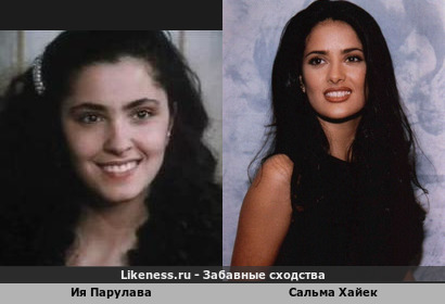 Ия Парулава похожа на Сальма Хайек
