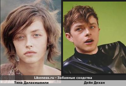 Тина Далакишвили похожа на Дейна Дехана