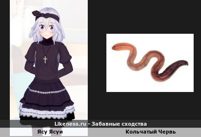 Ясу Ясуи напоминает Кольчатого Червя