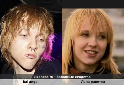 Kai angel напоминает Лену Ранетку