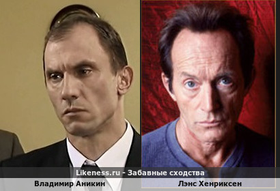 Владимир Аникин напоминает лэнс Хенриксен