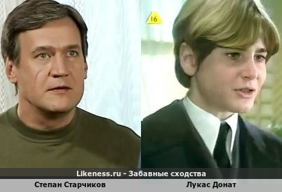Степан Старчиков похож на Лукаса Доната