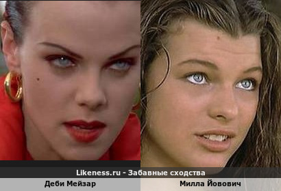 Деби Мейзар похож на Миллу Йовович