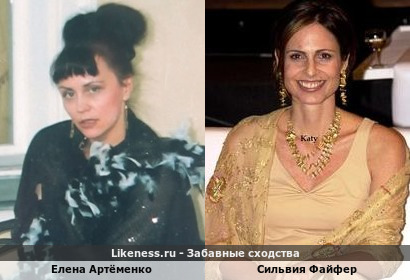 Елена Артёменко похожа на Сильвию Файфер