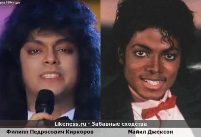 Филипп Педросович Киркоров похож на Майкла Джексона