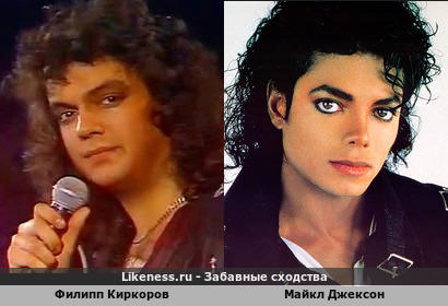 Филипп Киркоров похож на Майкла Джексона