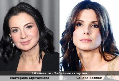 Екатерина Стрижинова похожа на Сандру Буллок