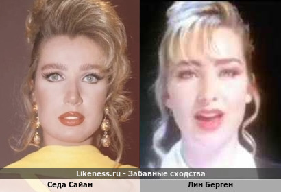 Седа Сайан похожа на Лина Берген