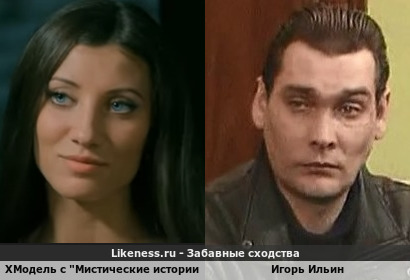 Призрачная модель с "Мистические истории "тв3 напоминает Игоря Ильина