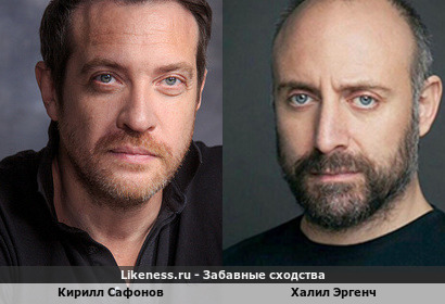 Кирилл Сафонов похож на Халила Эргенча
