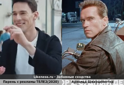 Парень с рекламы ТЕЛЕ2(2020) похож на Арнольда Шварцинеггера