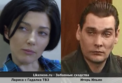 Лариса с Гадалка ТВ3 похожа на Игоря Ильина