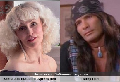 Елена Анатольевна Артёменко похожа на Питера Пола, и то он лучше её во всем