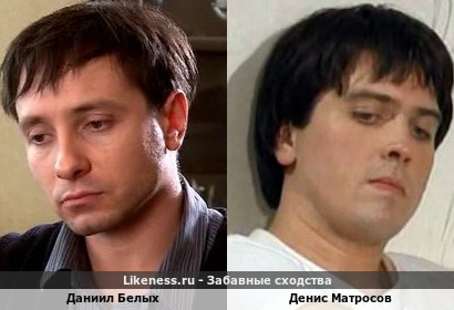 Даниил Белых похож на Дениса Матросова