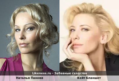 Наталья Пановв похожа на Кейта Бланшета