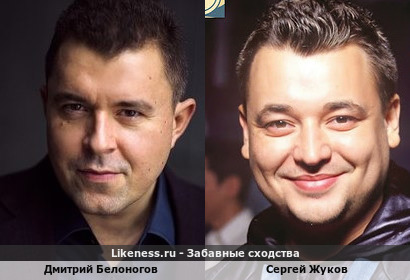 Дмитрий Белоногов похож на Сергея Жукова