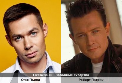 Стас Пьеха похож на Роберта Патрика