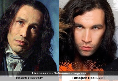 Майкл Униккотт похож на Тимофея Пронькина