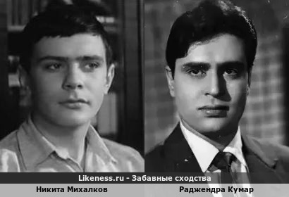 Никита Михалков похож на Раджендра Кумара