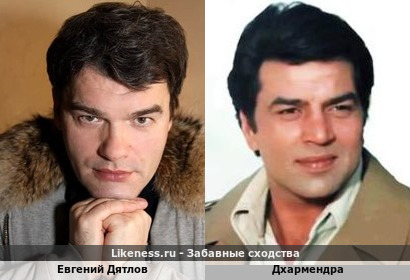 Евгений Дятлов напоминает Дхармендра