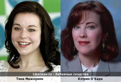 Тина Мажорино похожа на Кэтрин О&rsquo;хара
