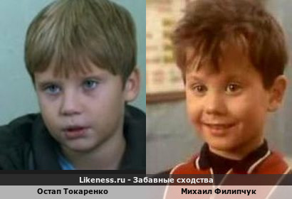 Остап Токаренко похож на Михаила Филипчука