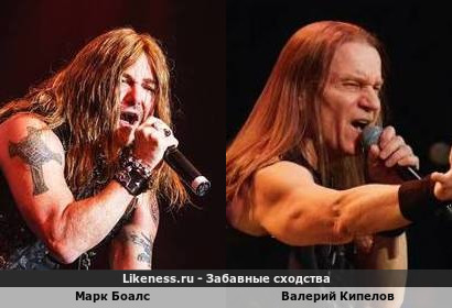 Марк Боалс похож на Валерия Кипелова