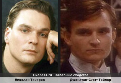 Николай Токарев похож на Джонатана-Скотта Тейлора