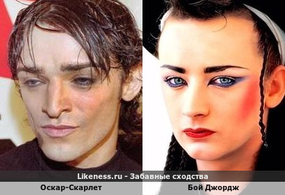Оскар-Скарлет напоминает Боя Джорджа