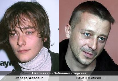 Эдвард Ферлонг похож на Романа Жилкина