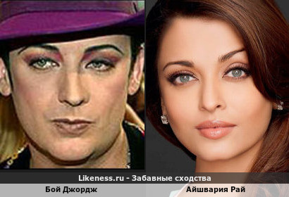 Бой Джордж похож на Айшвария Рай