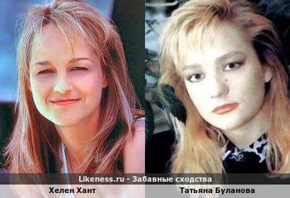 Хелен Хант похожа на Татьяну Буланову