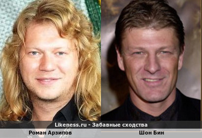 Роман Арзипов похож на Шон Бин