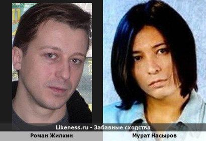 Роман Жилкин похож на Мурата Насырова