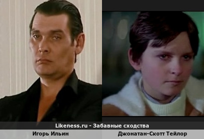 Игорь Ильин похож на Джонатана-Скотта Тейлора