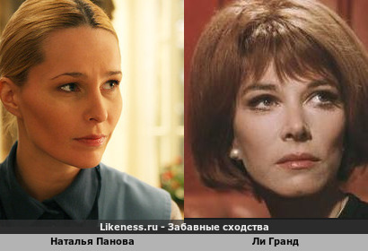 Наталья Панова похожа на Ли Гранда