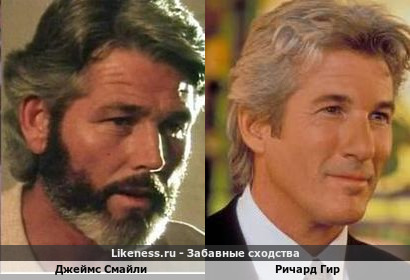 Джеймс Смайли похож на Ричарда Гира