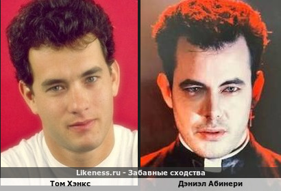 Том Хэнкс похож на Дэниэла Абинери