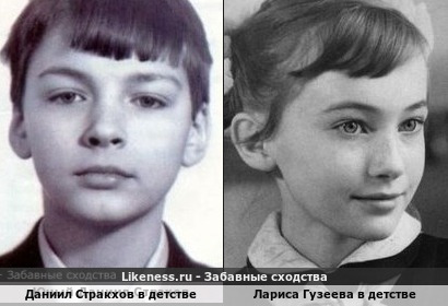 Даниил Стракхов в детстве был похож на Ларису Гузееву в детстве