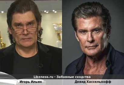 Игорь Ильин действительно очень похож на Девида Хассельхоффа