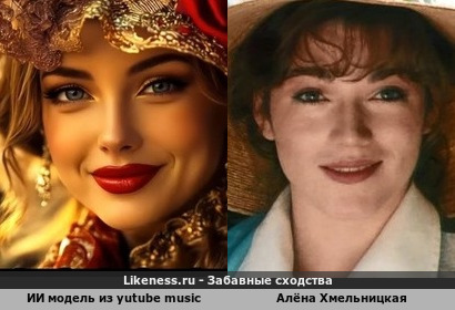 Ии модель из yutube music напоминают Алёна Хмельницкую