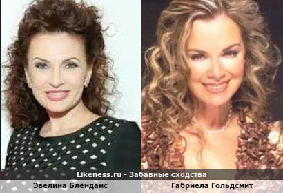 Сходство Эвелины Блёнданс с Габриелой Гольдсмит увидел ещё в детстве