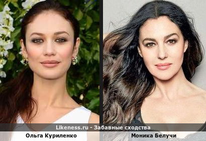 Ольга Куриленко похожа на Монику Белучи